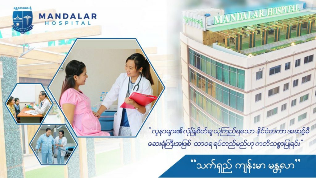 Myanmar dental clinics